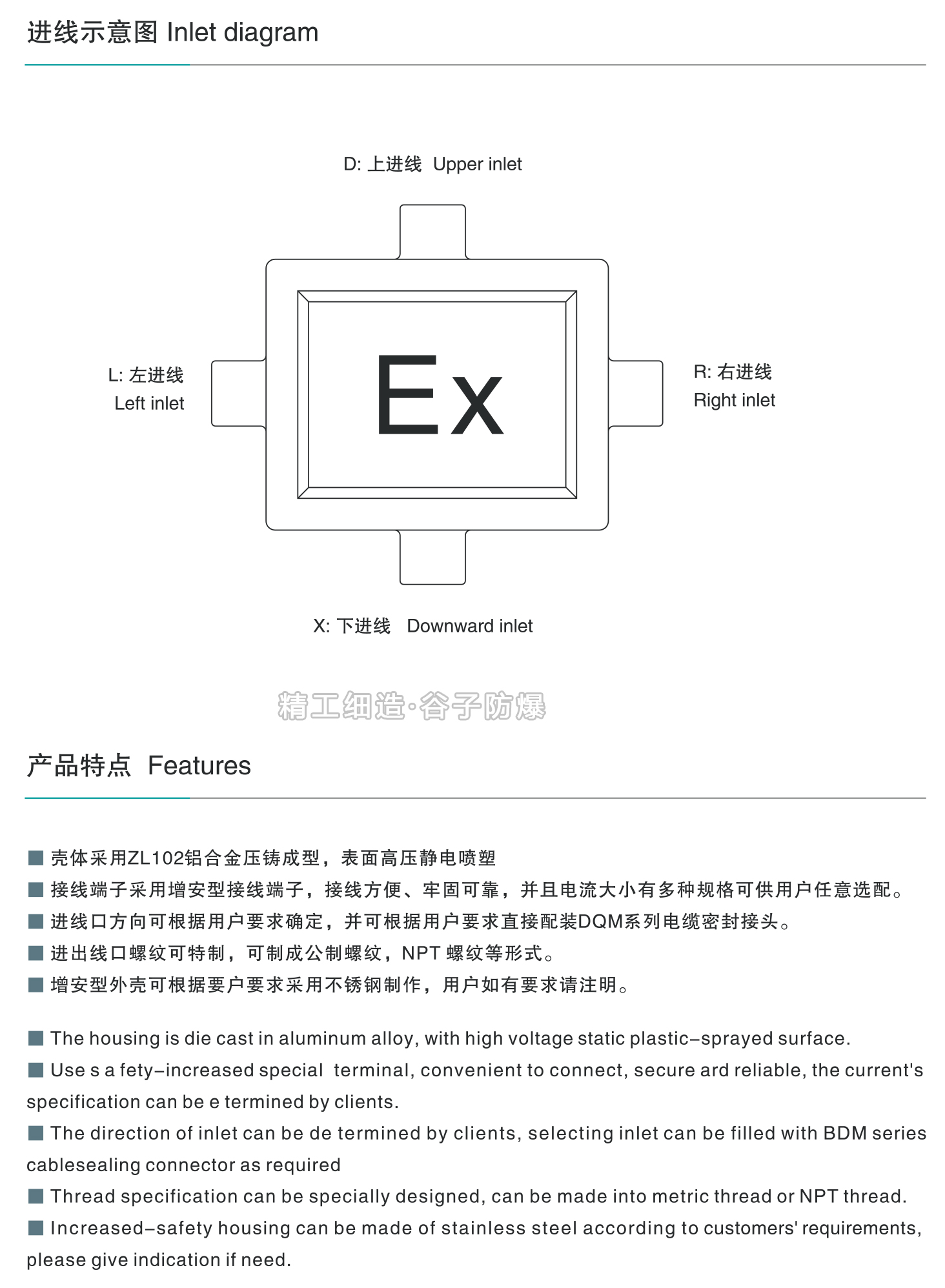 BJX系列防爆接线箱-2.jpg