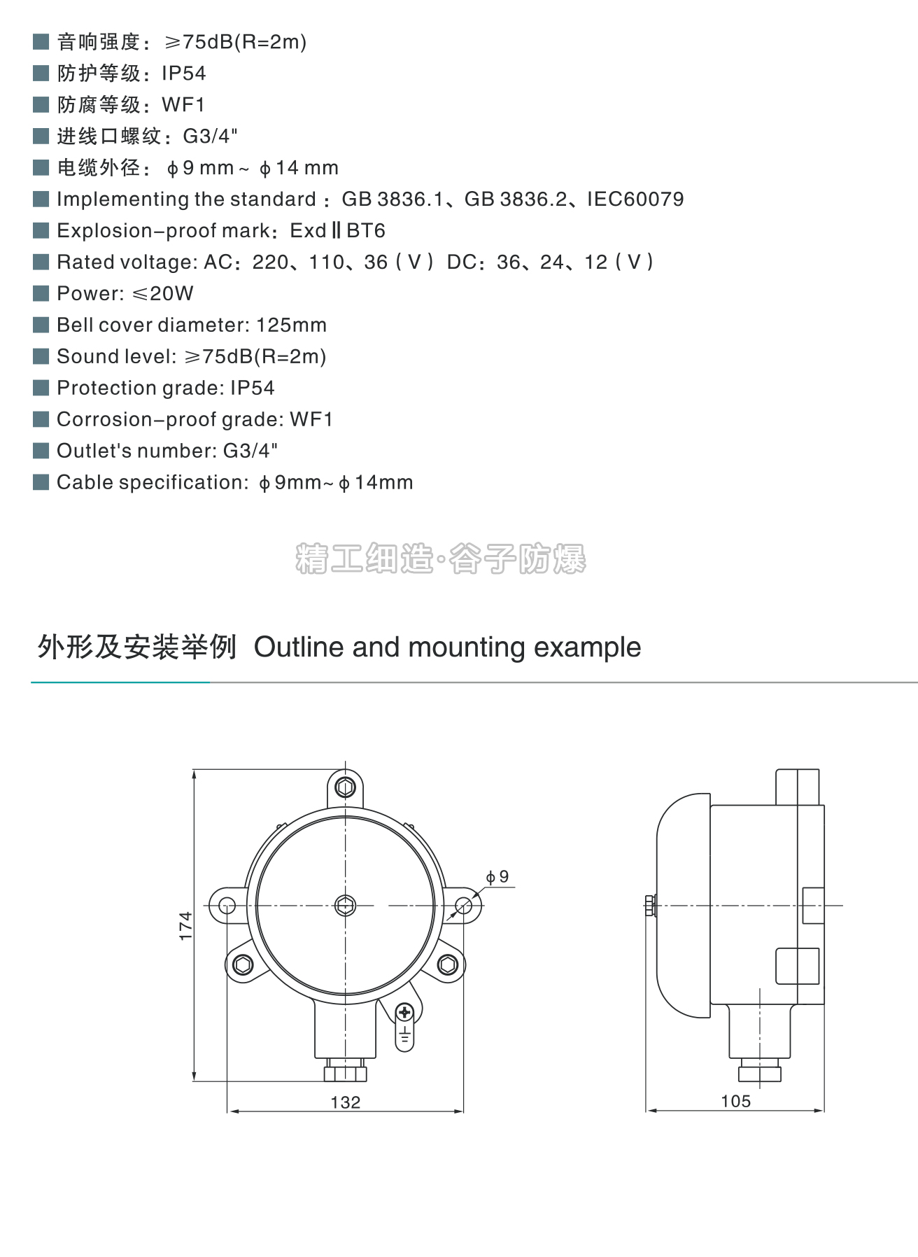 BAL防爆电铃-2.jpg