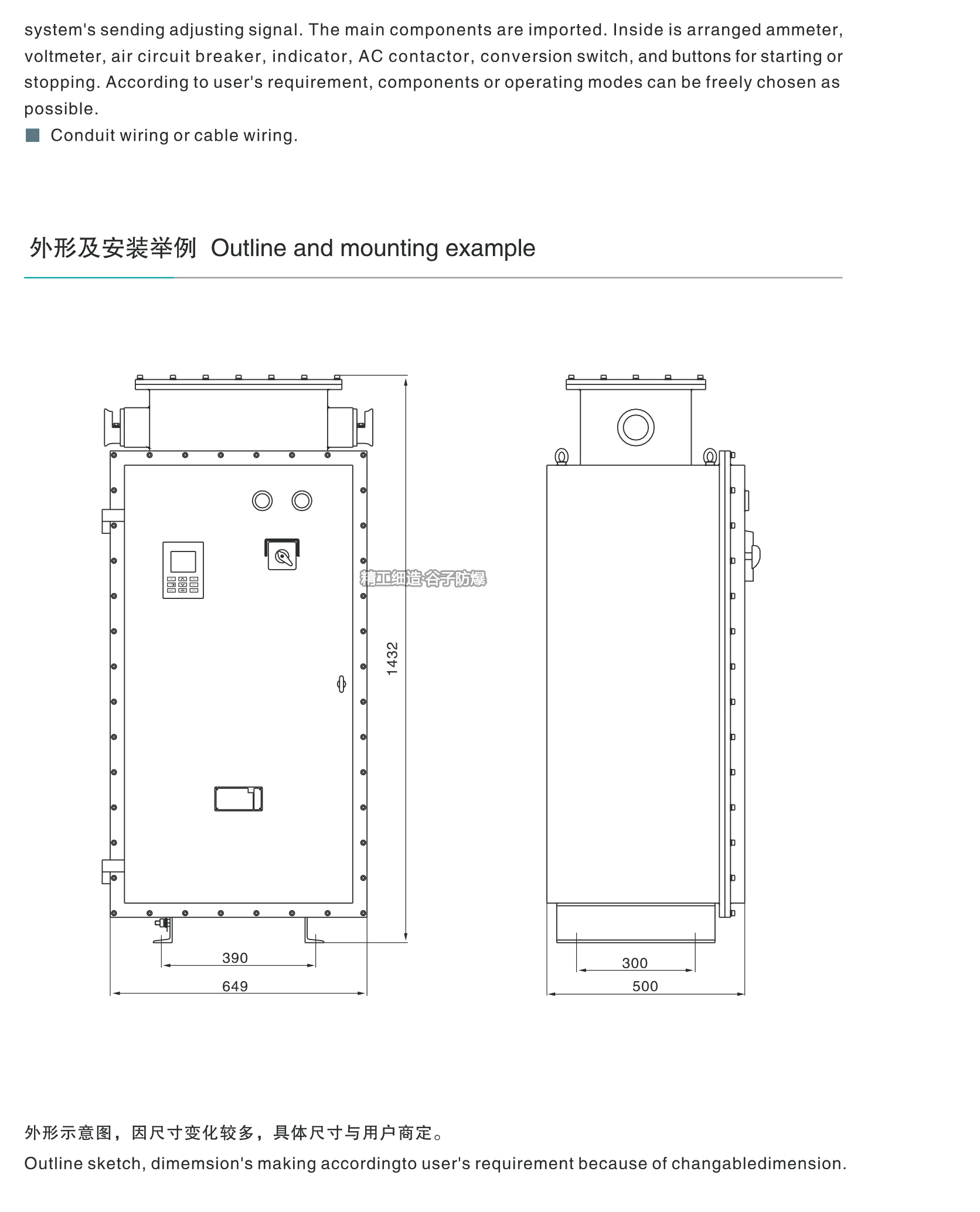 BQXB防爆变频调速箱-3.jpg