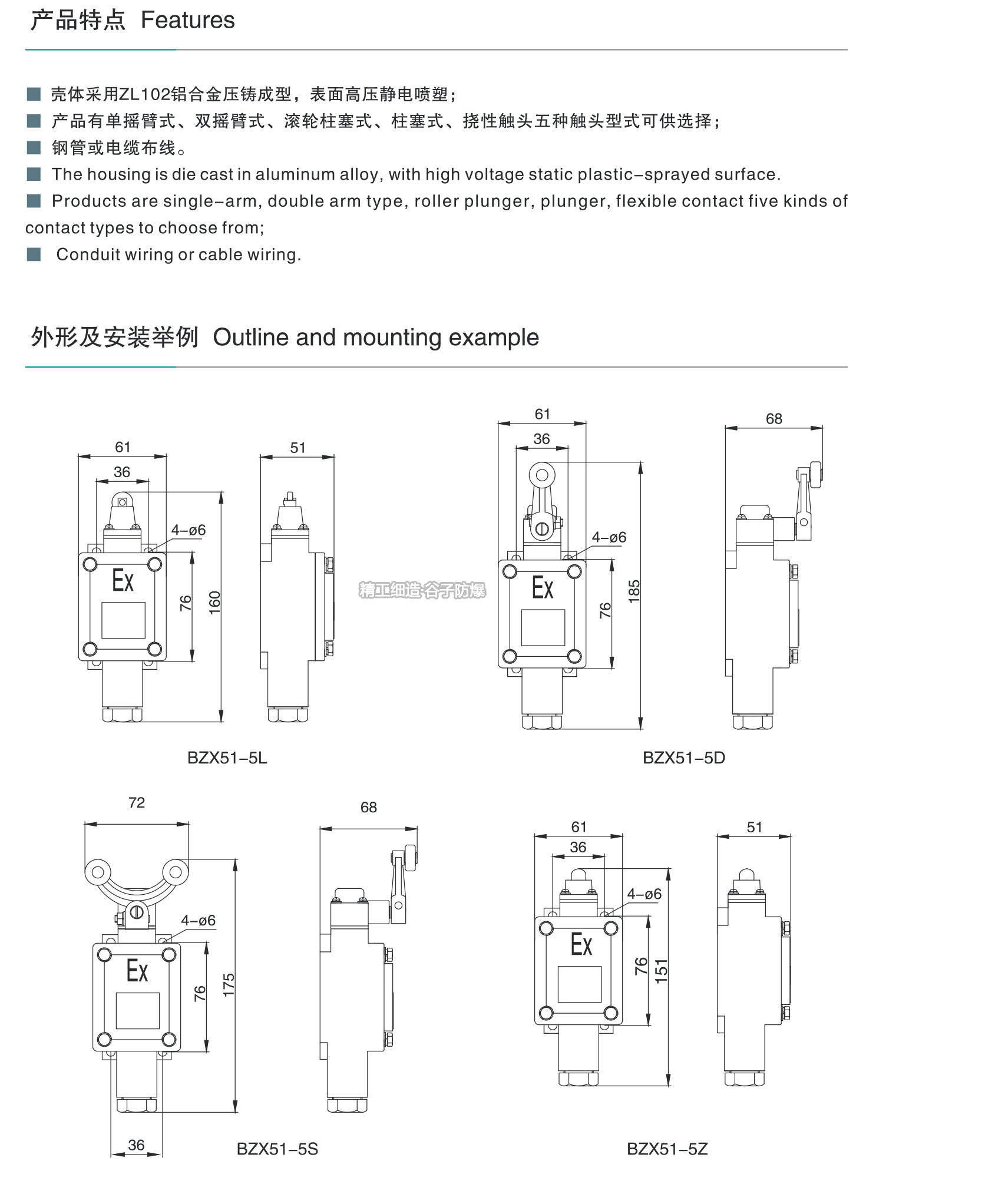 BZX51防爆行程开关-2.jpg