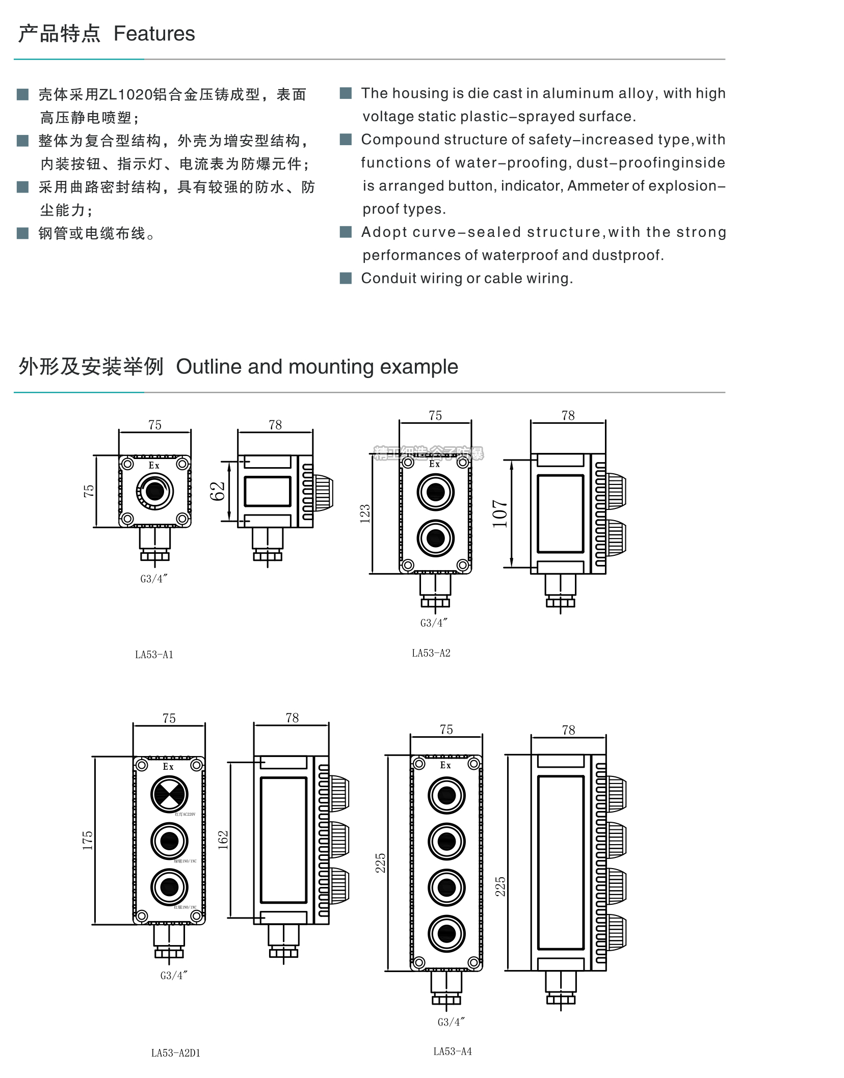 LA53防爆控制按钮-2.jpg