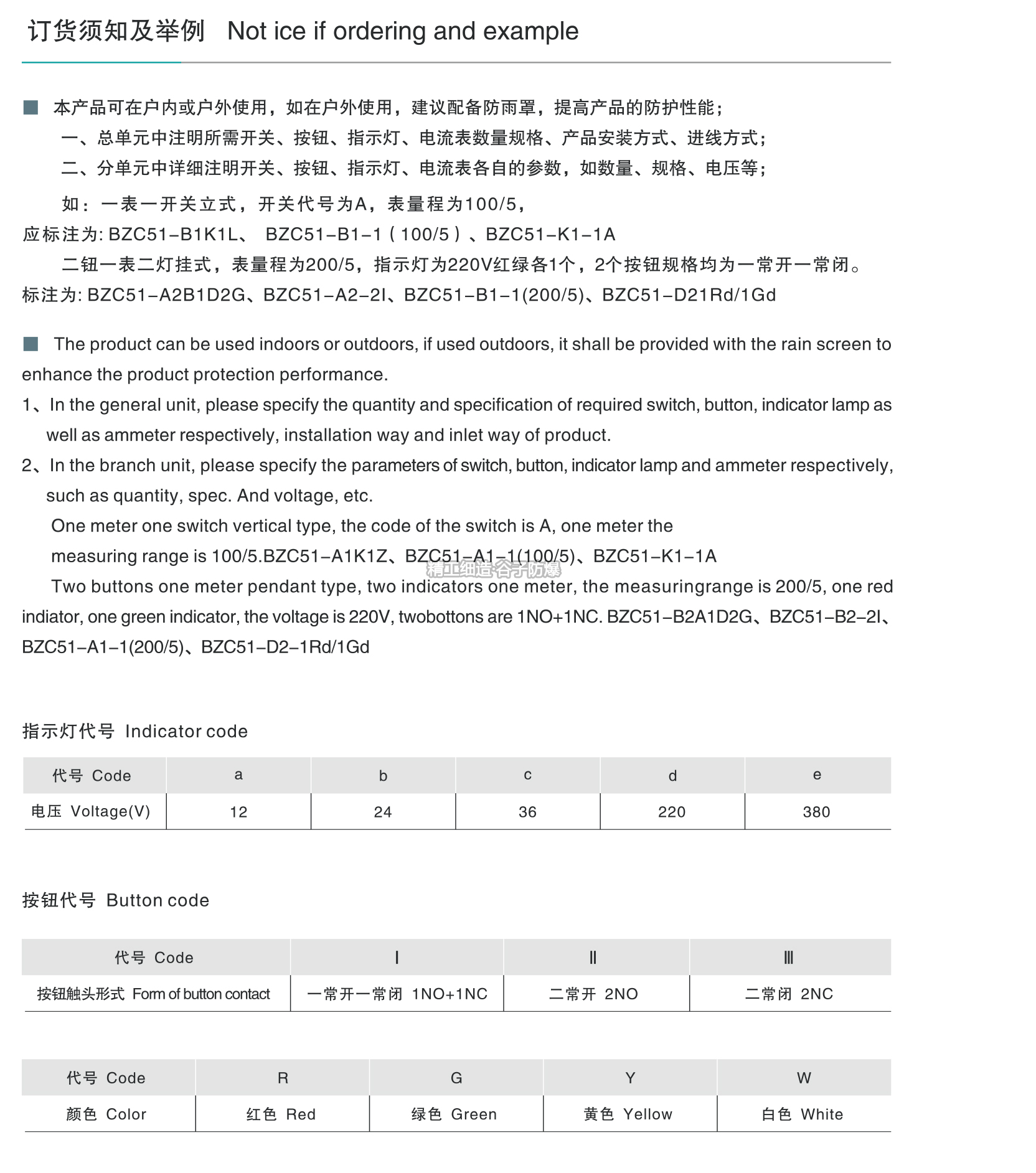 LBZ防爆操作柱（IIB）-4.jpg