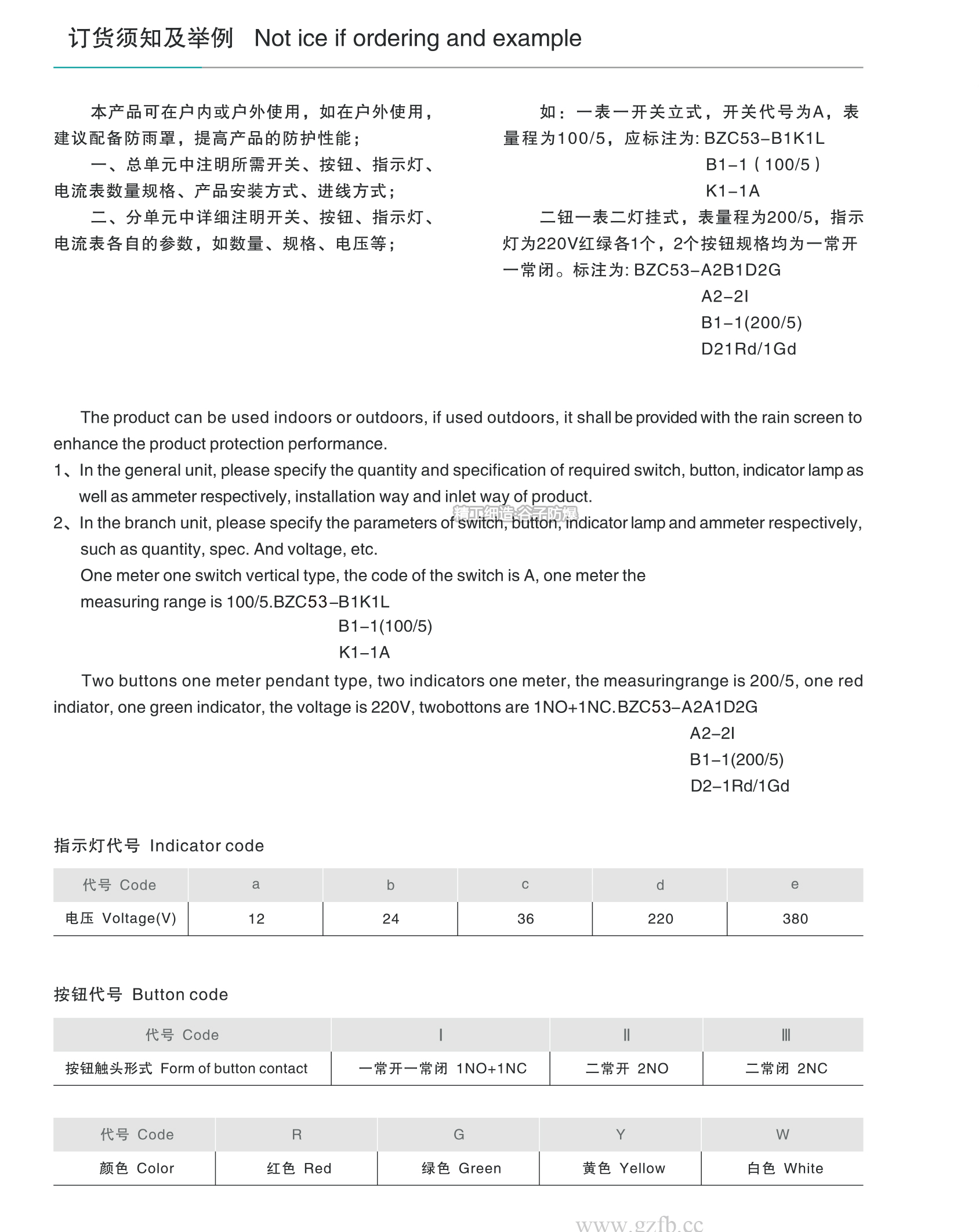 LBZ防爆操作柱（IIC）-4.jpg