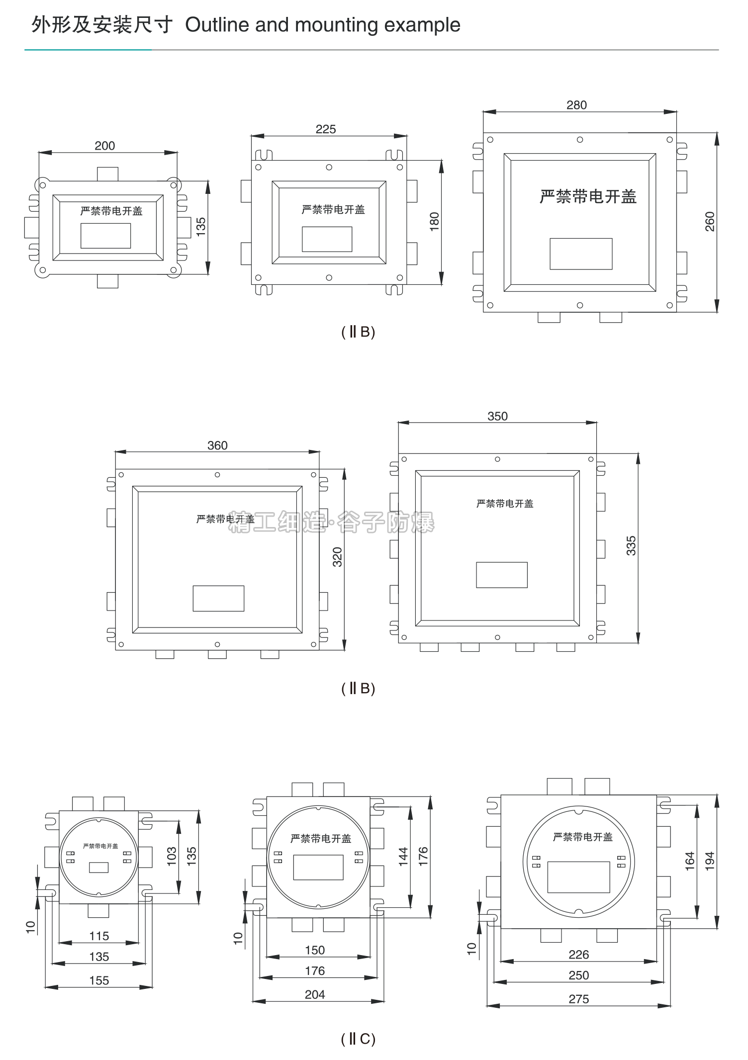 BJX系列防爆接线箱-3.jpg