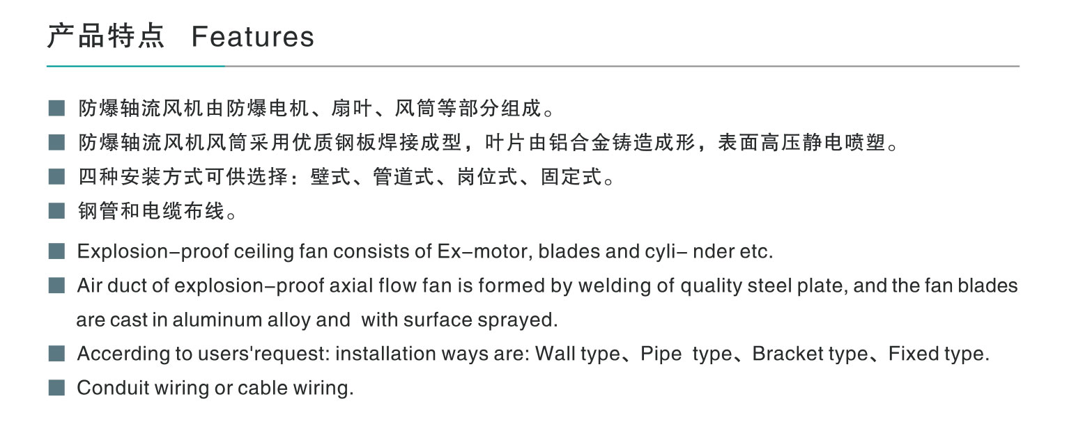 谷子（防爆风机系列）-4_01.jpg