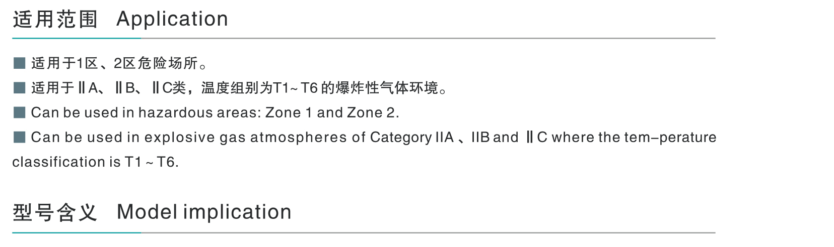 BXJ8030防爆防腐接线箱-1_01.jpg