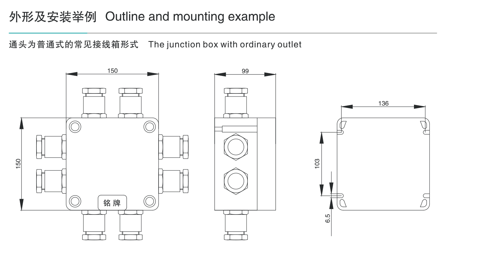 BXJ8030防爆防腐接线箱-2_03.jpg