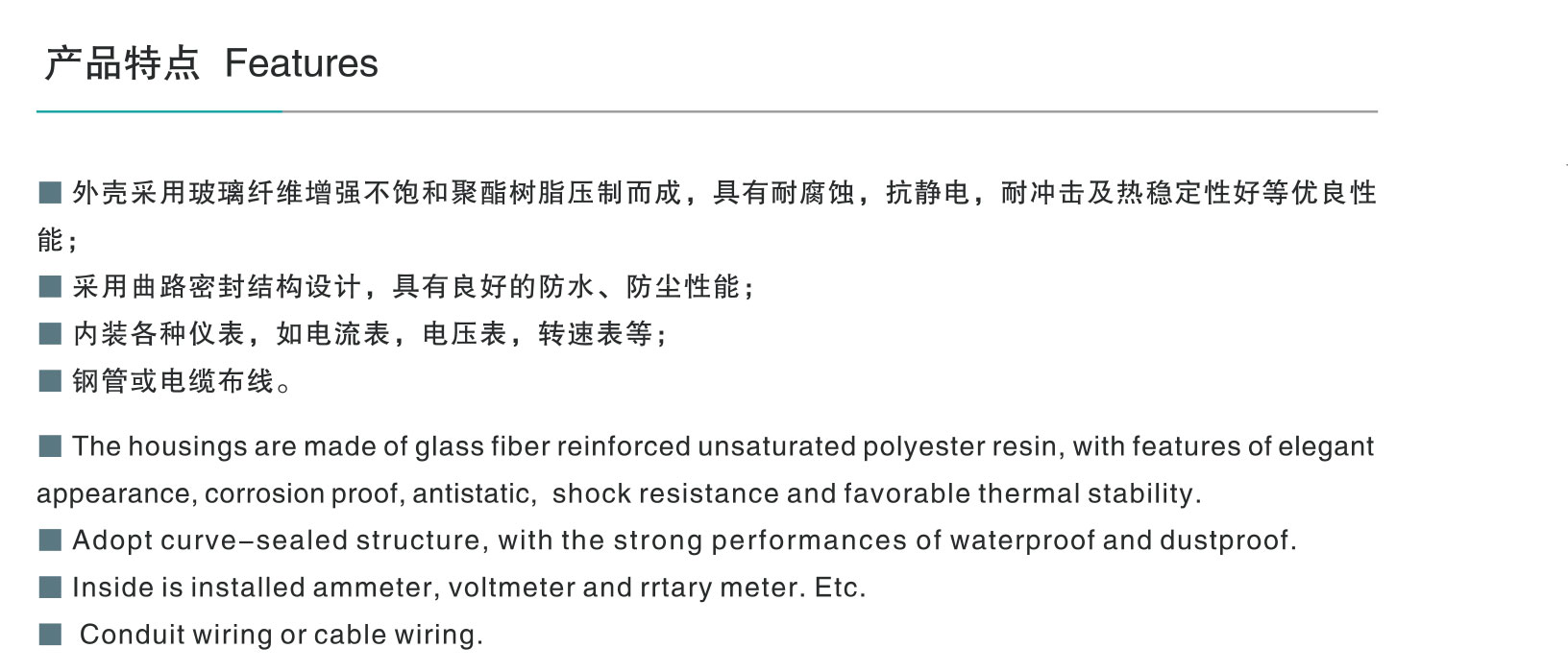 BYB8030防爆防腐仪表-2_01.jpg