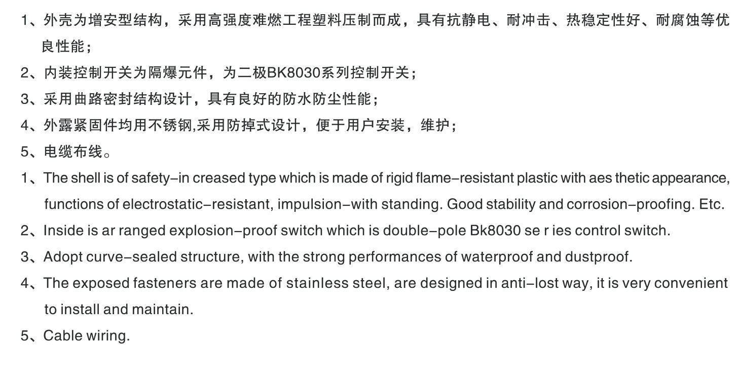 BZM8030防爆防腐照明开关-2_03.jpg