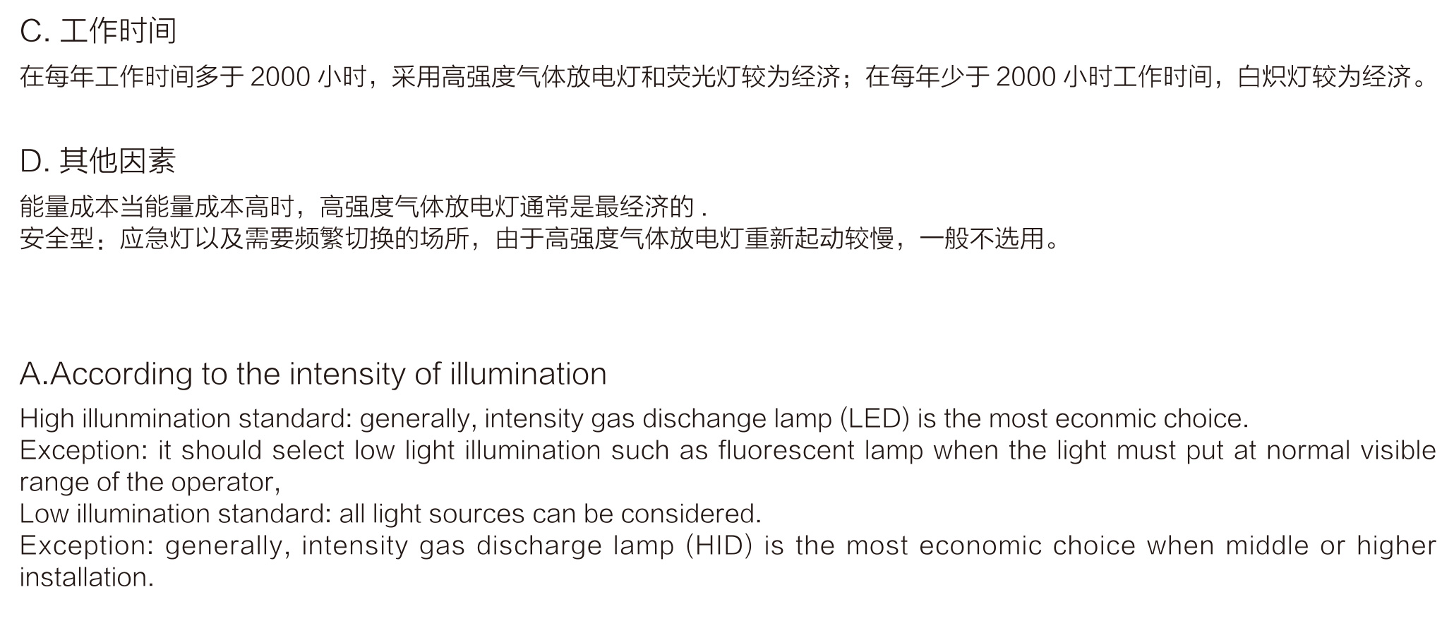 防爆基本知识-2_02.jpg