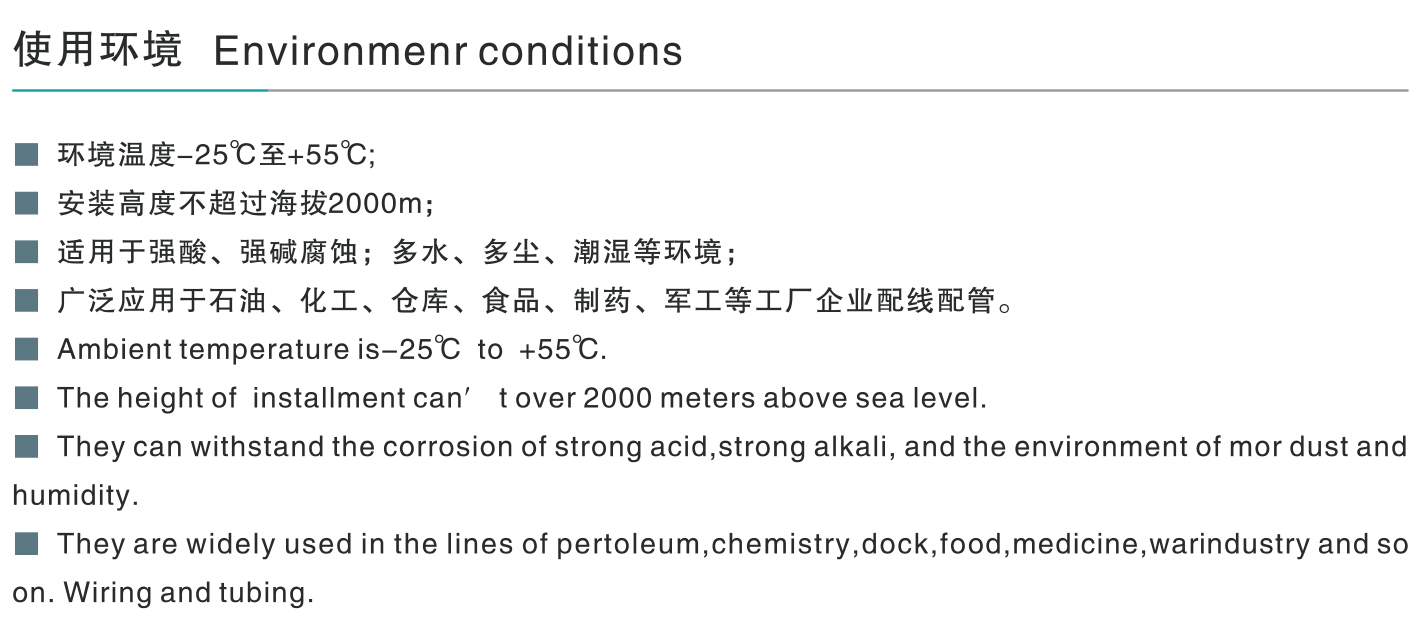 FNG防水防尘防腐挠性连接管-1_02.jpg