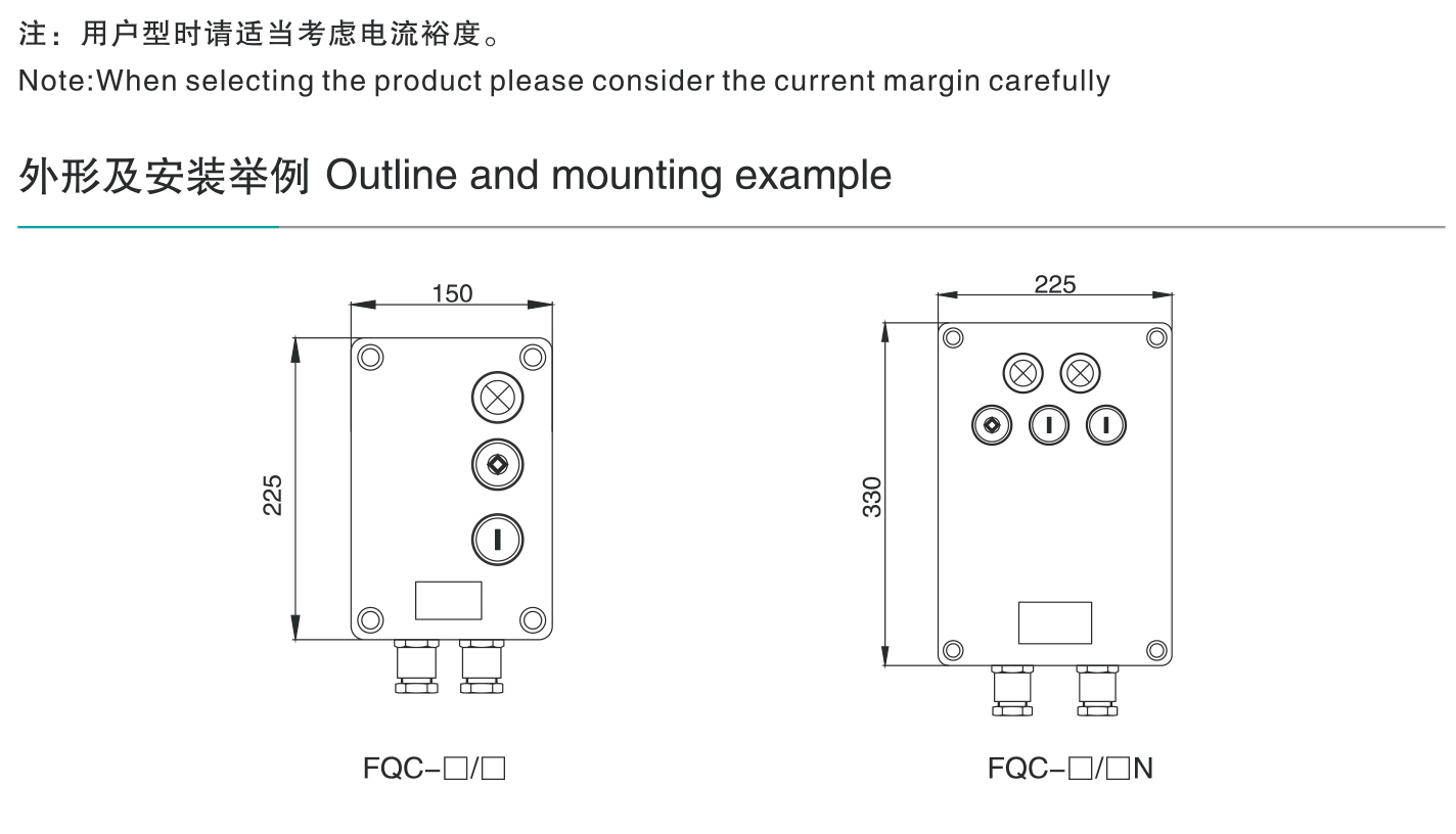 FQC防水防尘防腐电磁起动器-2_03.jpg