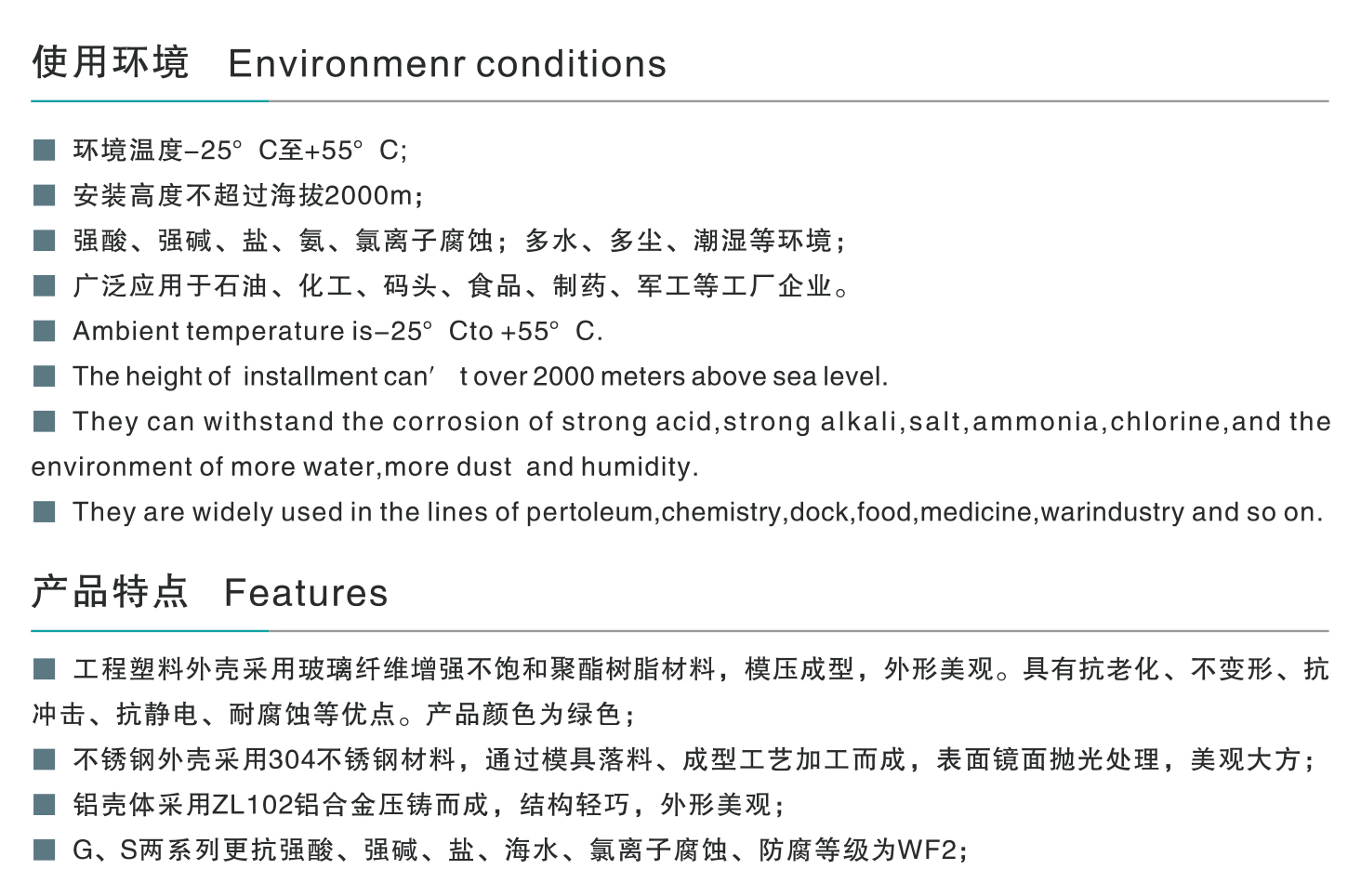 FXK防水防尘防腐控制箱-1_02.jpg